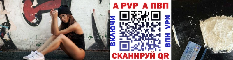 APVP VHQ  Чегем 