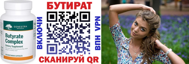 БУТИРАТ бутандиол  Чегем 