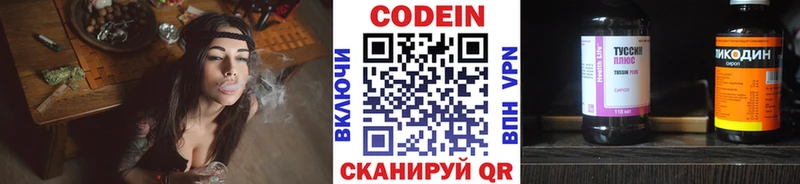 МЕГА ССЫЛКА  Чегем  Кодеиновый сироп Lean напиток Lean (лин) 